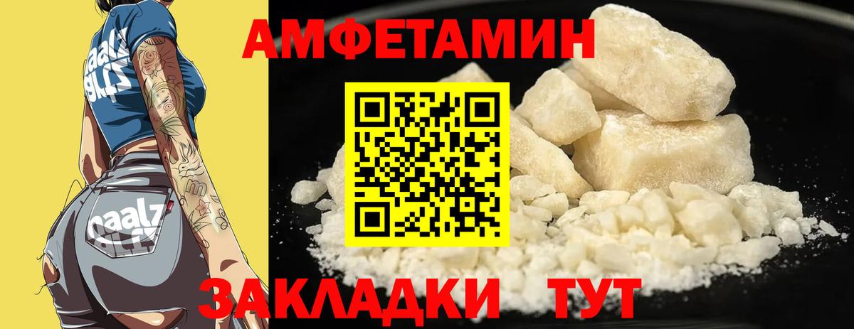 Амфетамин Premium Балтийск