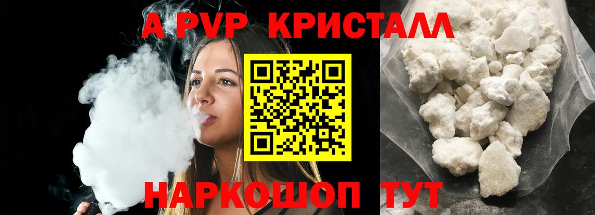 Alfa_PVP мука  где купить наркоту  Вход с VPN  Alpha-PVP  Балтийск  А ПВП крисы CK 