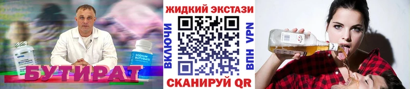 магазин  наркотиков  Балтийск  МЕГА зеркало  БУТИРАТ вода 