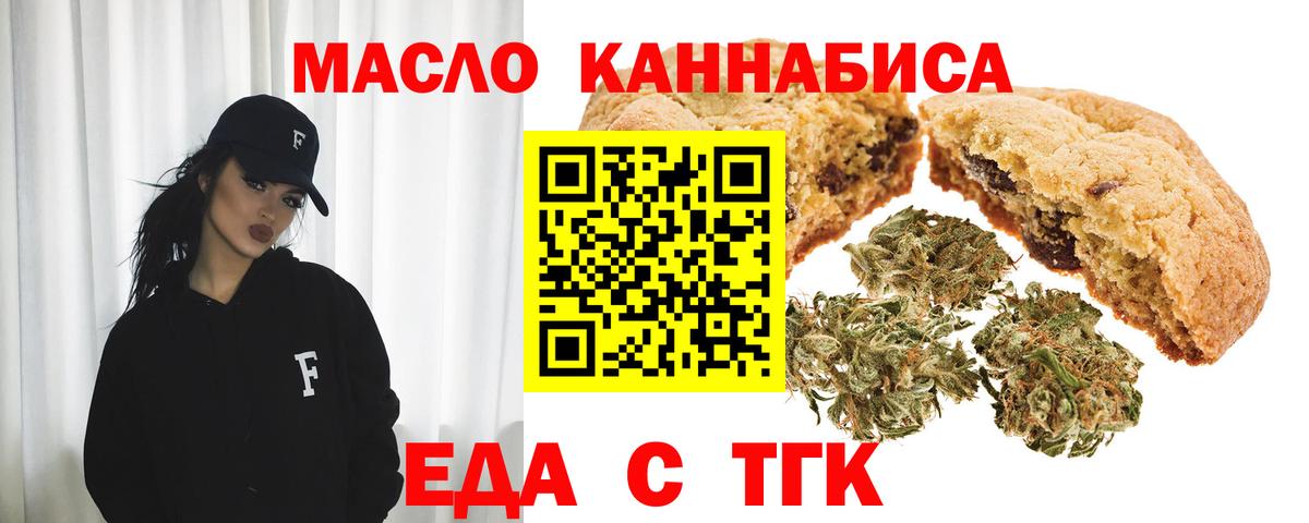 Балтийск  Canna-Cookies конопля  Вход с VPN 