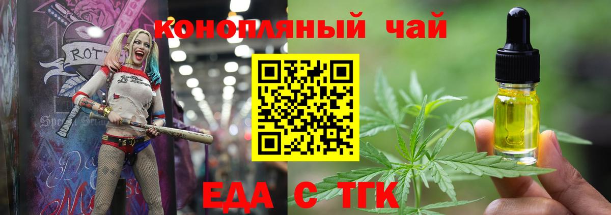 Canna-Cookies конопля Балтийск