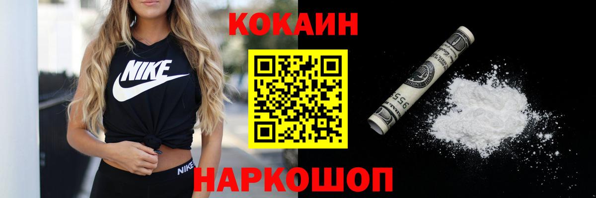 Cocaine 98% Балтийск