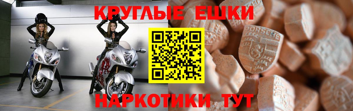 Ecstasy 280 MDMA Балтийск