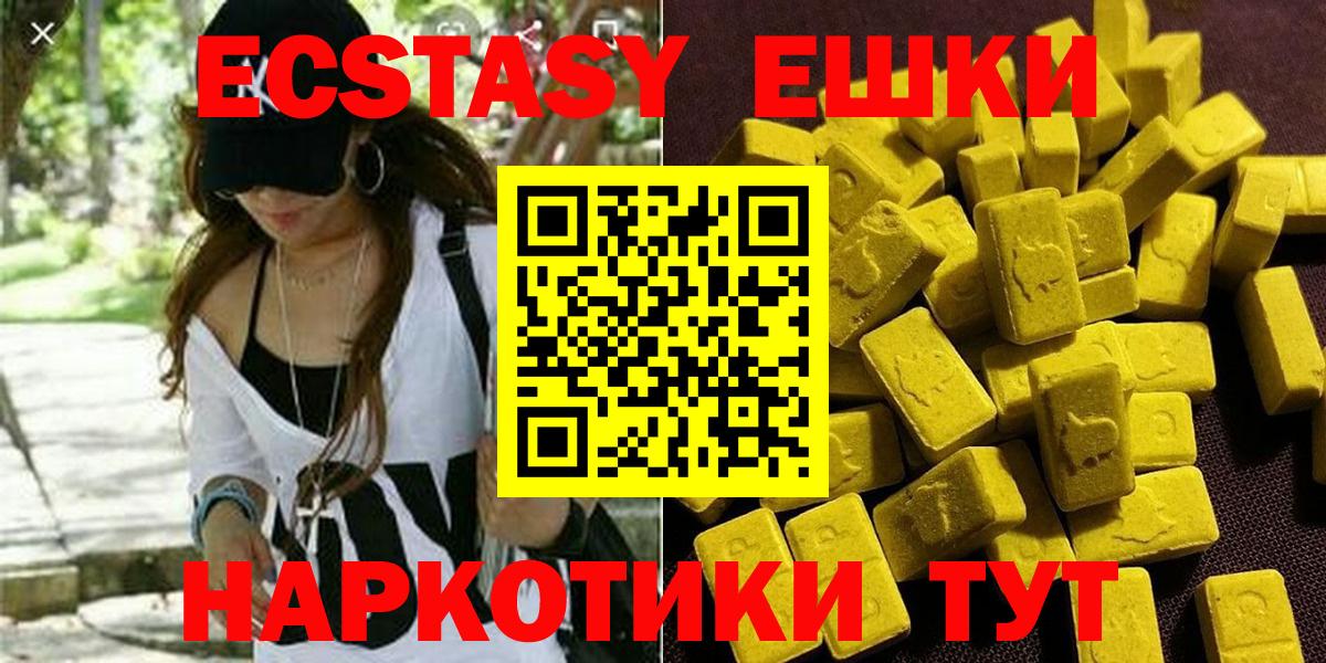 Экстази  Экстази круглые  Балтийск  Вход с VPN  Экстази ешки 