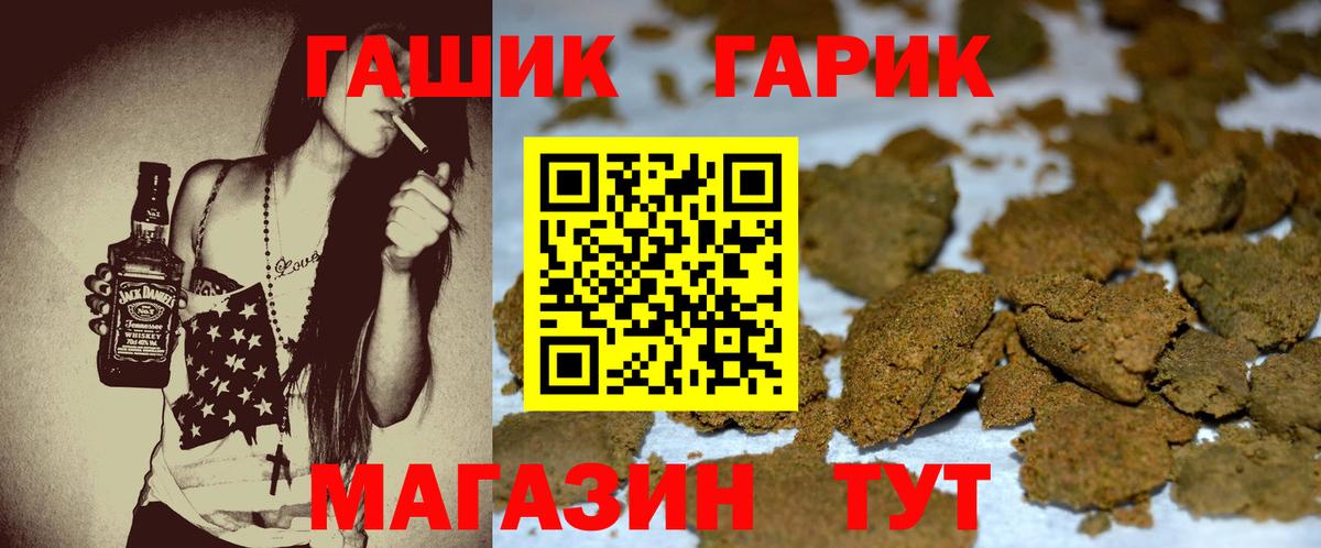 Гашиш ice o lator Балтийск