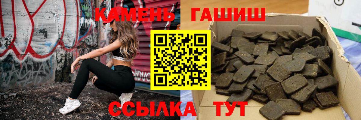 ГАШ hashish  ГАШИШ Изолятор  ГАШИШ  купить наркотики цена  Вход с VPN  Балтийск 