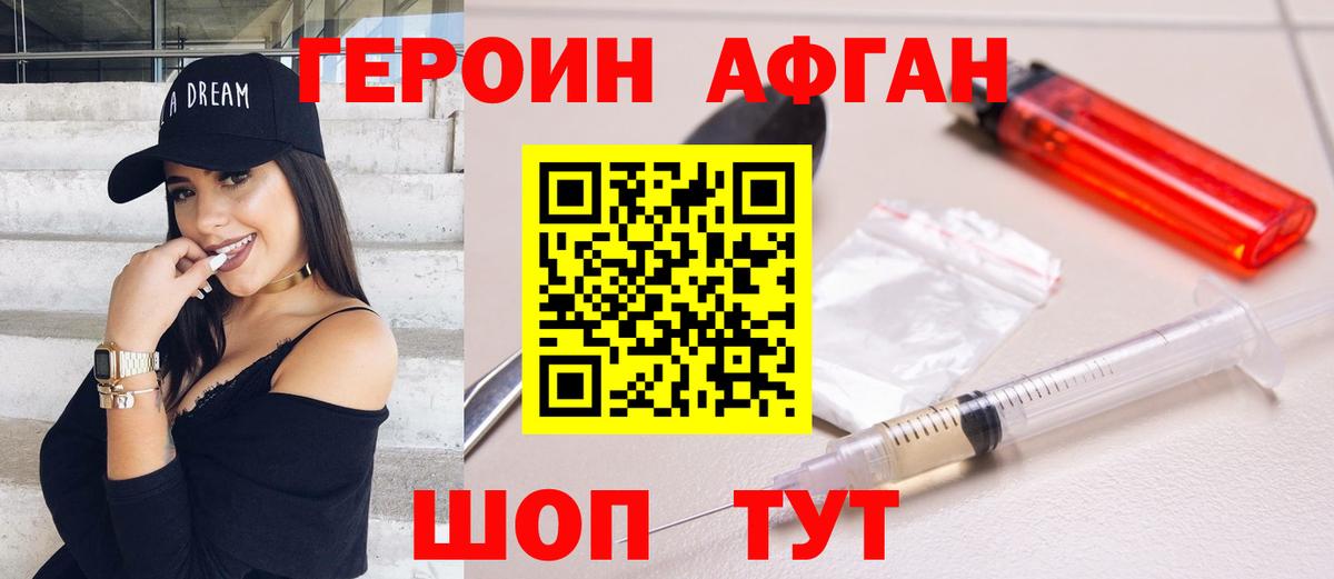 Балтийск  ГЕРОИН Heroin  Вход с VPN 