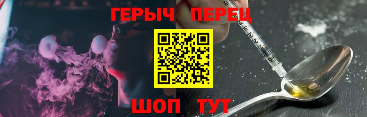 Героин хмурый Балтийск