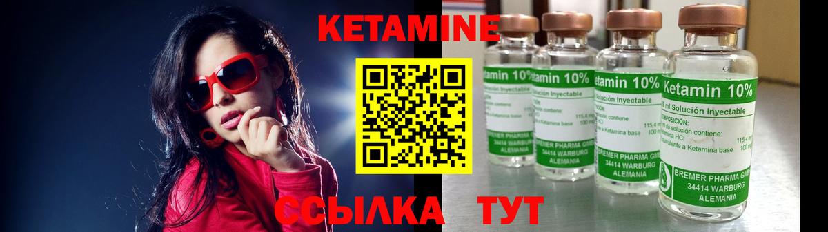   как войти  Вход с VPN  КЕТАМИН VHQ  Балтийск  КЕТАМИН VHQ 