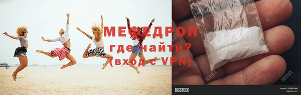 мефедрон VHQ Балабаново