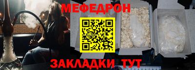 мефедрон Тула