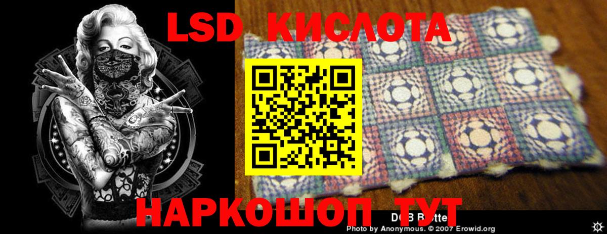 ЛСД экстази кислота Балтийск
