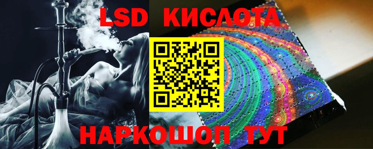 LSD-25 экстази  Вход с VPN  Балтийск  LSD-25 экстази ecstasy  Лсд 25 экстази кислота 