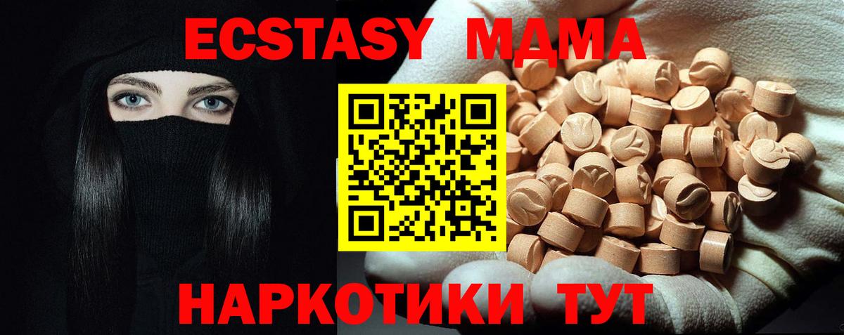 МДМА молли Балтийск