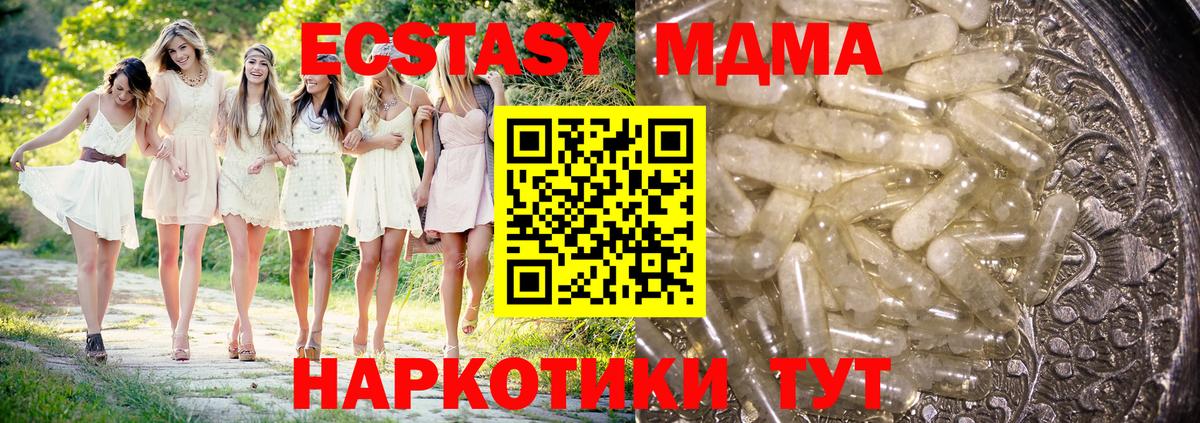 Балтийск  MDMA VHQ  Вход с VPN  МДМА  МДМА VHQ 