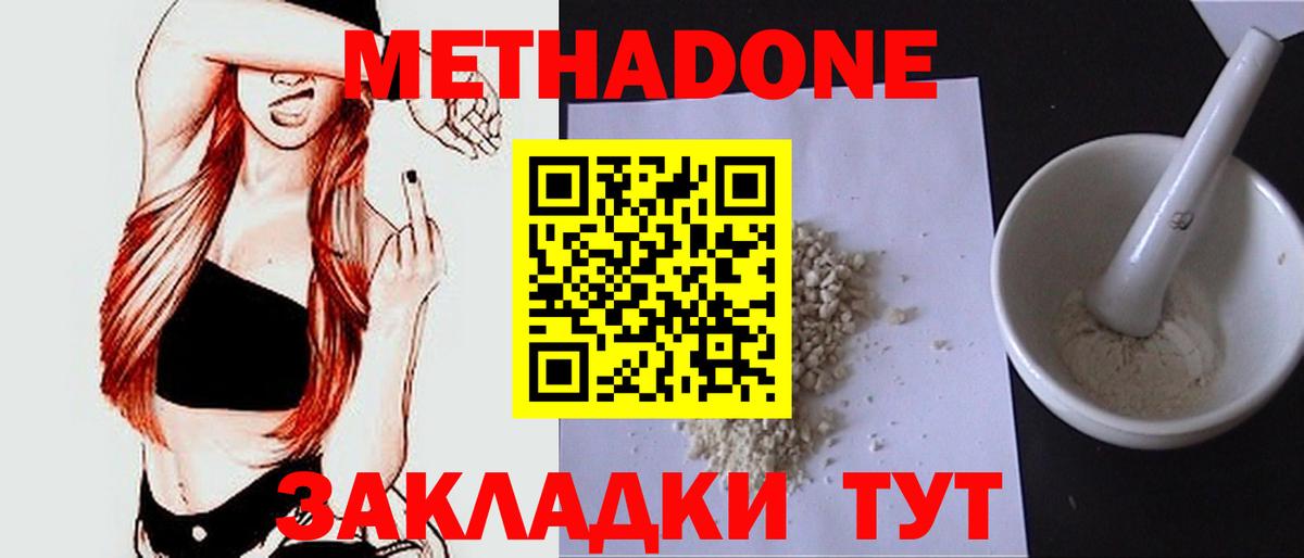 МЕТАДОН мёд  Вход с VPN  Балтийск  это клад  МЕТАДОН VHQ 