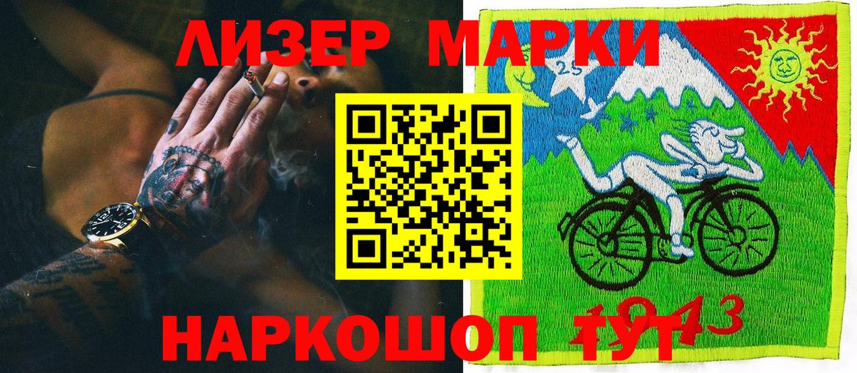 Наркотические марки 1500мкг  Наркотические марки 1500мкг  Балтийск  Вход с VPN 