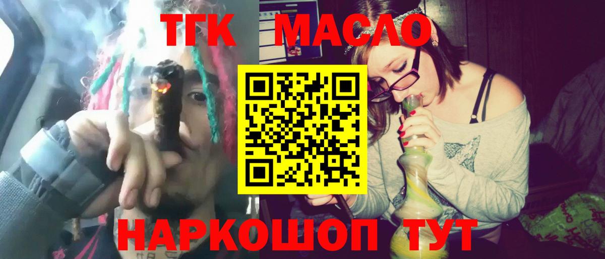 ТГК вейп  Вход с VPN  Балтийск 