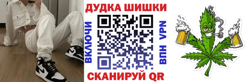 МАРИХУАНА планчик  Балтийск 