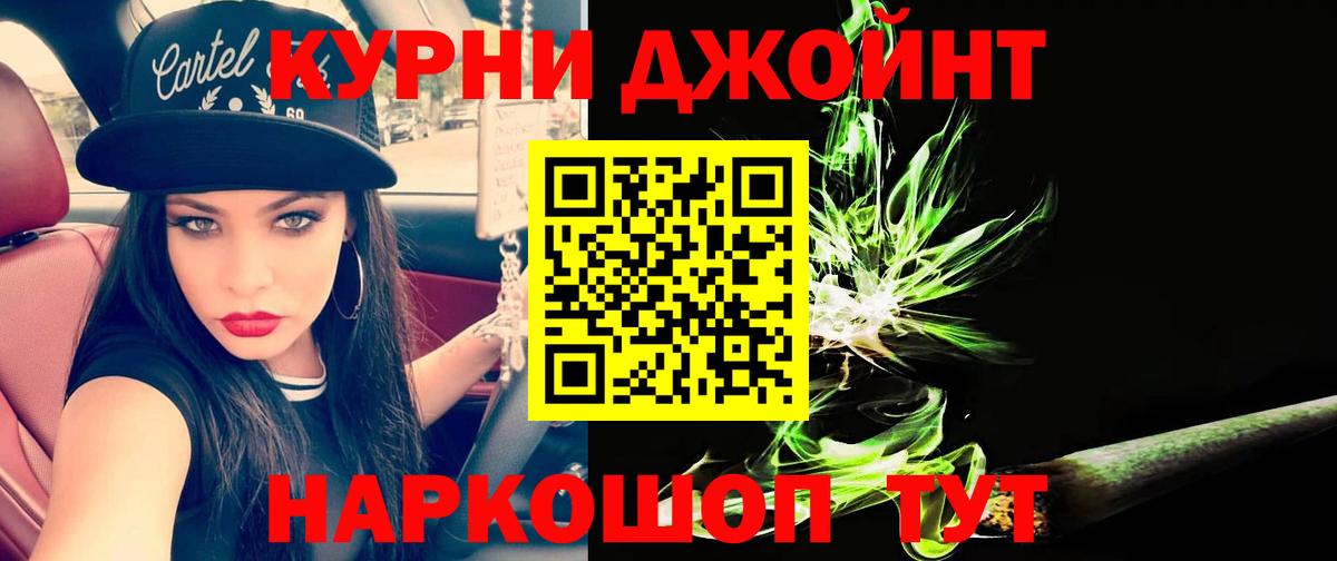 Балтийск  Бошки Шишки White Widow  Конопля конопля  Вход с VPN 